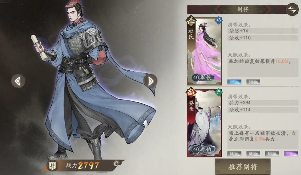 三国望神州开荒阵容推荐,三国望神州新手配队分享