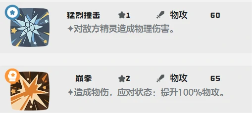 洛克王国世界健猫教练技能怎么搭配,洛克王国世界健猫教练技能搭配攻略
