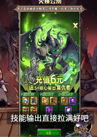 远征传说英雄有哪些,远征传说英雄介绍