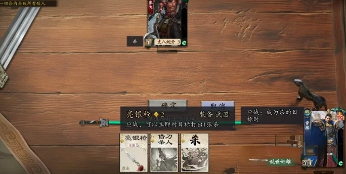 代号杀武侯讲武攻略,代号杀武侯讲武怎么通关