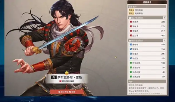 大航海时代起源攻略,大航海时代起源玩法介绍