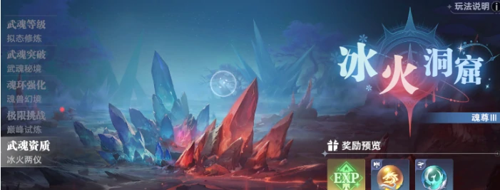 斗罗大陆猎魂世界升级攻略,斗罗大陆猎魂世界如何升级