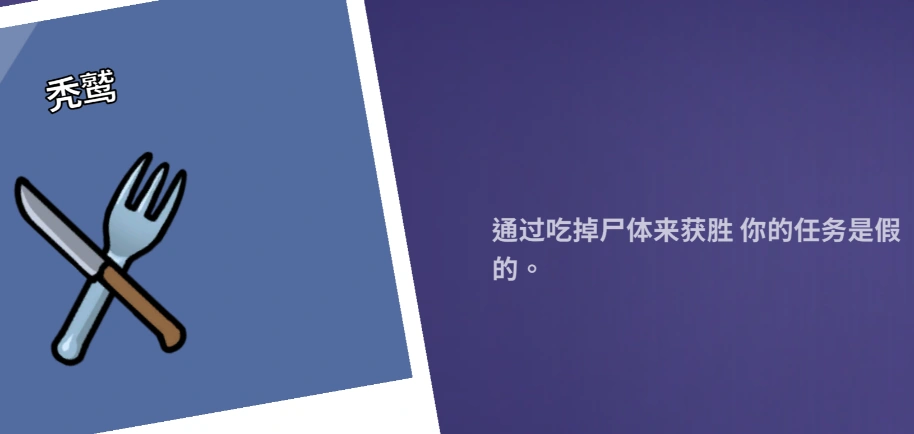 鹅鸭杀秃鹫怎么玩,鹅鸭杀手游秃鹫介绍