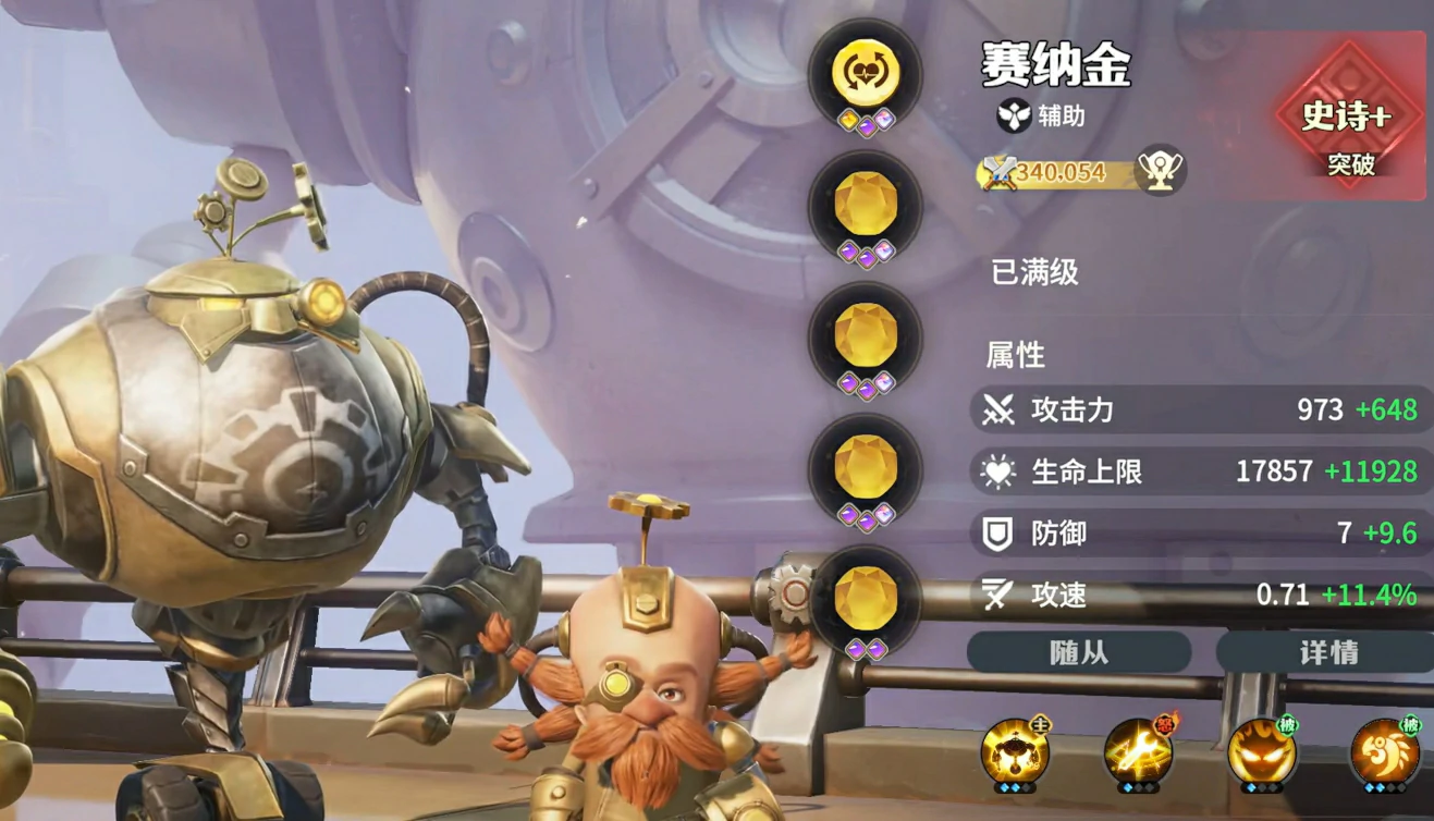 龙石战争初始英雄选择攻略,龙石战争英雄怎么选