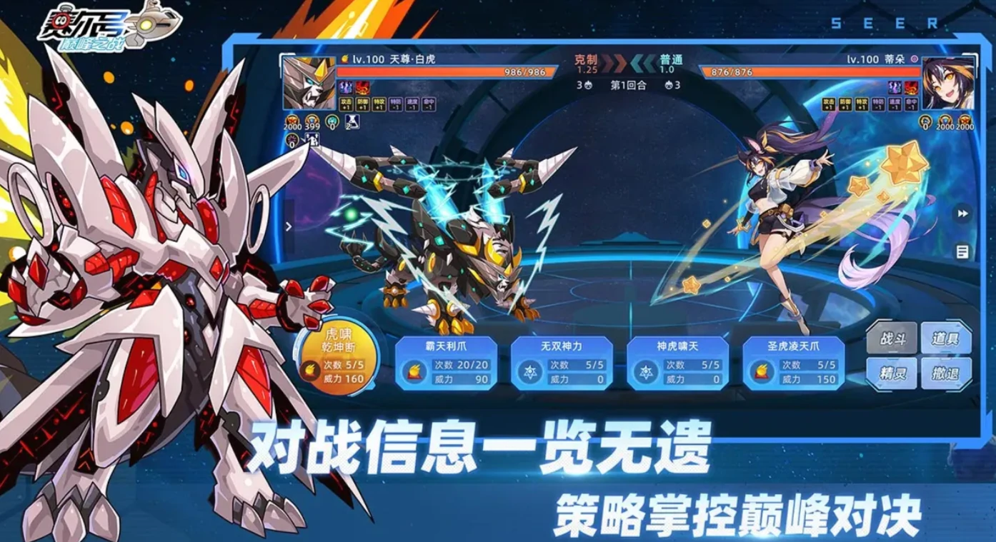 赛尔号巅峰之战和页游互通吗,赛尔号巅峰之战双端互通吗