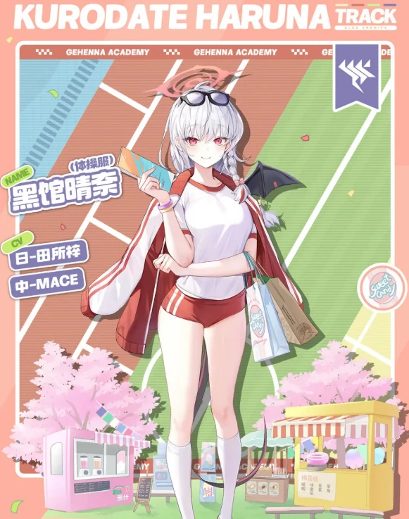 蔚蓝档案晴奈体操服介绍,蔚蓝档案晴奈体操服怎么样