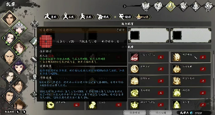 逸剑风云决吸星神功获取方式介绍,逸剑风云决手机版吸星神功怎么学