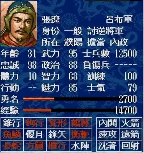 三国志5最好用的武将是谁,三国志5好用的武将推荐