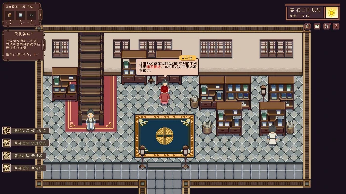 江城创业记曹云秀在哪,江城创业记手机版曹云秀位置