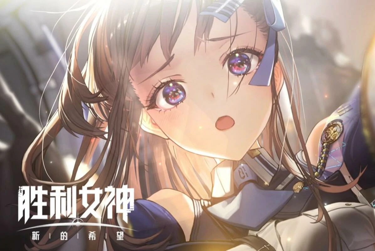 胜利女神doro怎么样,胜利女神新的希望桃乐丝强度介绍,胜利女神