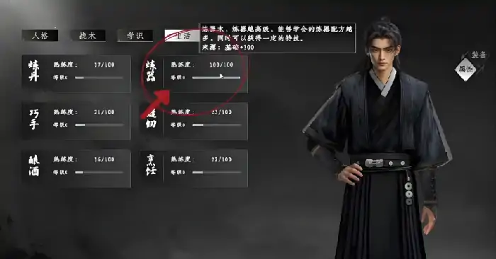 下一站江湖2炎鸿铸剑如何获取,下一站江湖2炎鸿铸剑获取方法