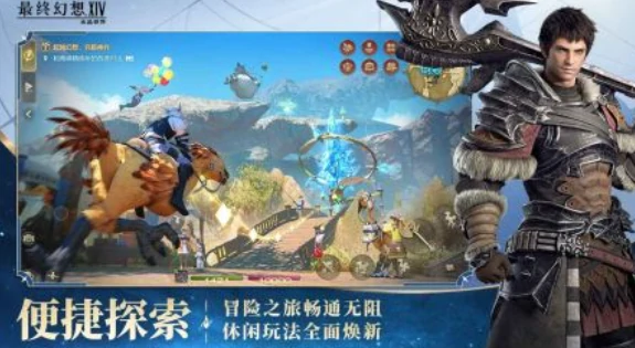 最终幻想14手游收费吗,FF14手游介绍