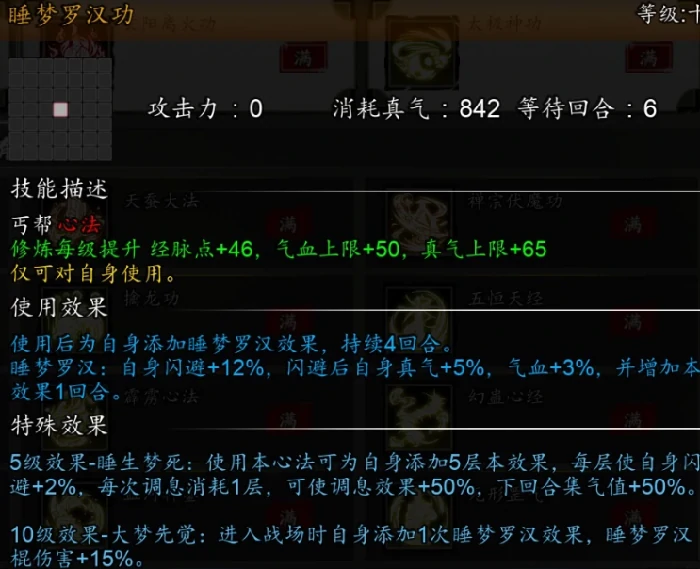 逸剑风云决丐帮拳法攻略,逸剑风云决手机版丐帮拳法机制解析