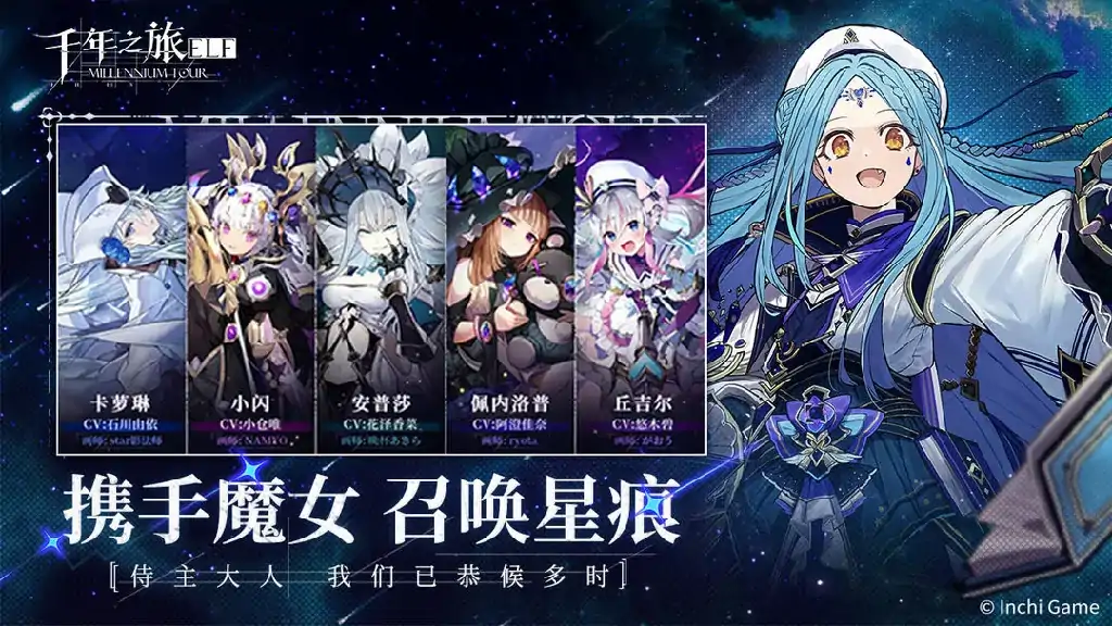 千年之旅elf是什么游戏,千年之旅elf游戏介绍