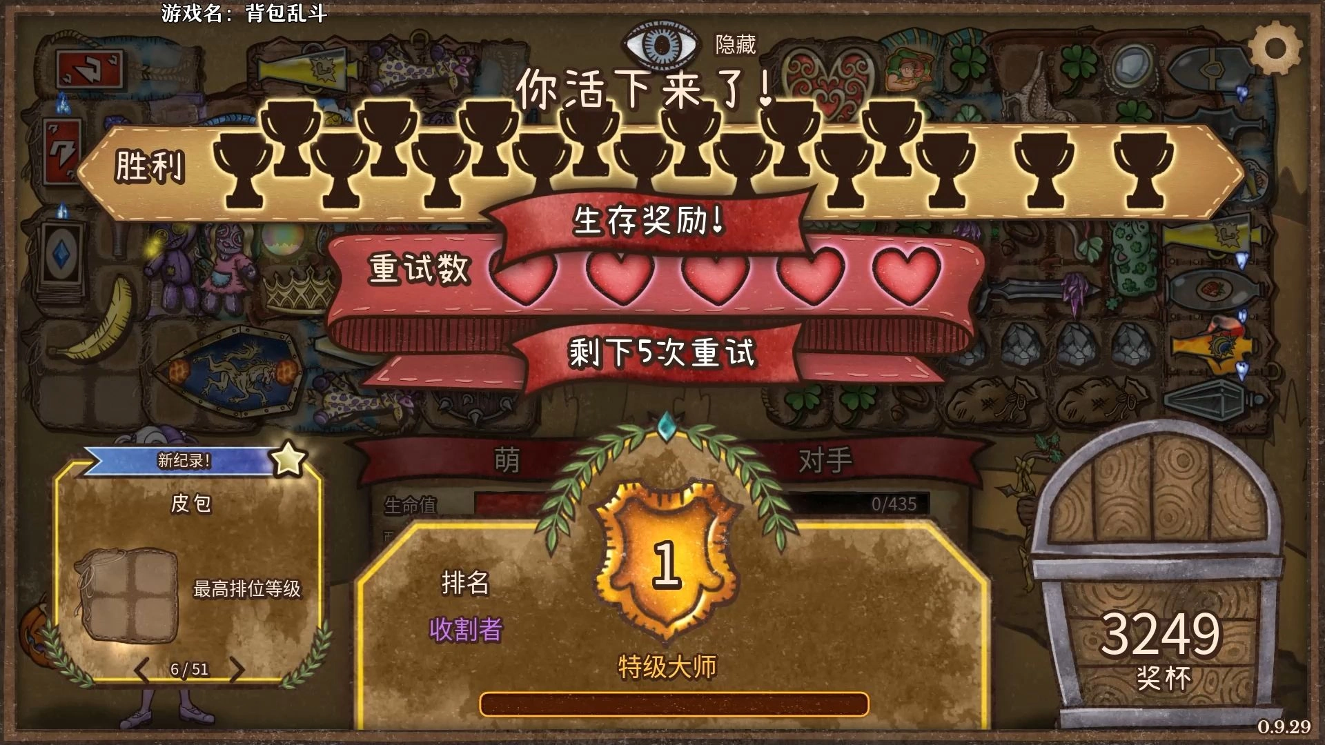 背包乱斗段位有哪些,背包乱斗段位一览