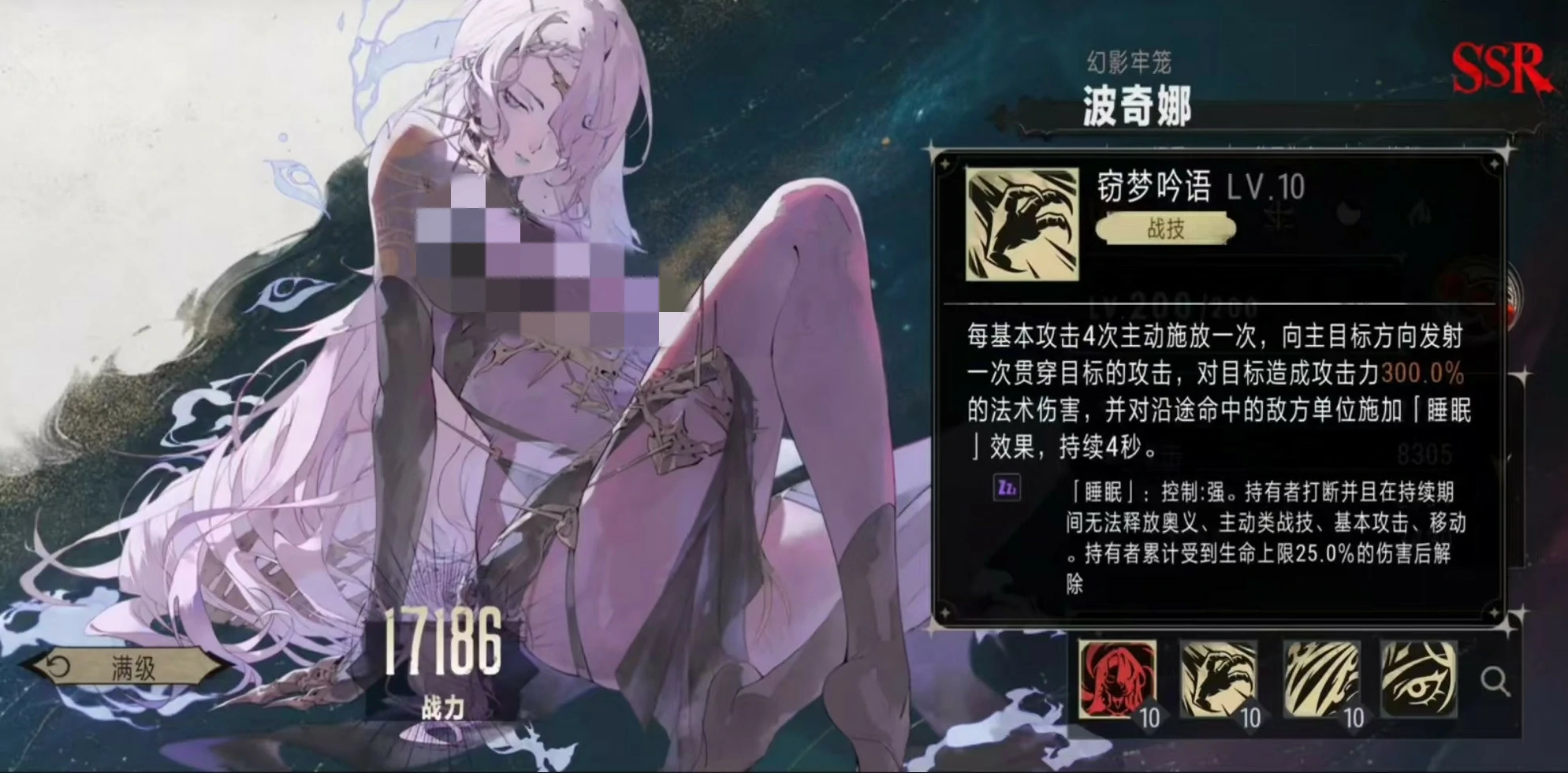 银与绯波奇娜怎么样,银与绯波奇娜技能有哪些