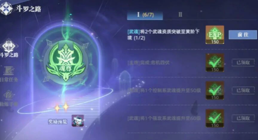 斗罗大陆猎魂世界时装阙羽琉光怎么获取,斗罗大陆猎魂世界时装获取攻略