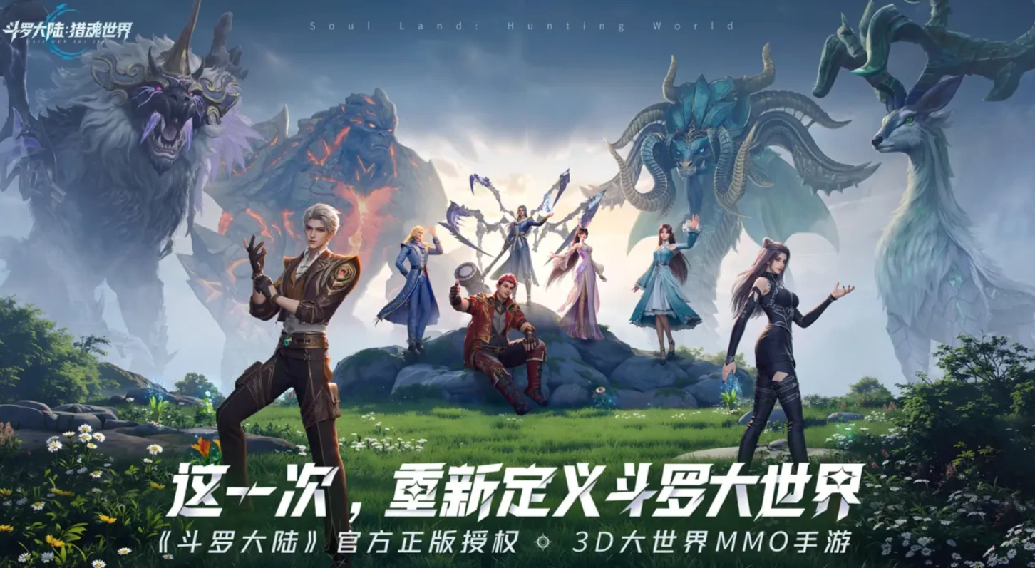 斗罗大陆猎魂世界定档什么时候,斗罗大陆猎魂世界开服时间爆料