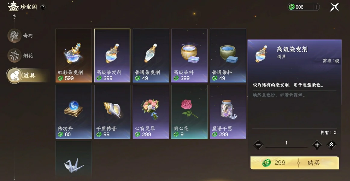 此间山海染发怎么玩,此间山海染色玩法分享