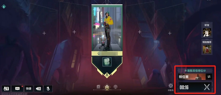 无畏契约手游排位赛怎么玩,无畏契约源能行动排位赛玩法一览,无畏契约