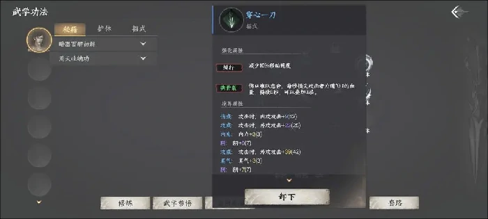 下一站江湖2最强装备推荐,下一站江湖2手游强力装备分享