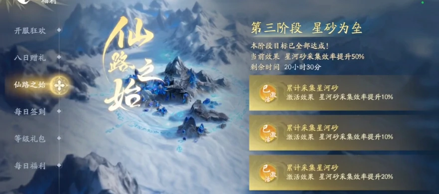 遮天世界城建资源获取攻略,遮天世界手游城建升级资源怎么获取