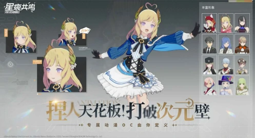 星痕共鸣捏脸入口介绍,星痕共鸣在哪里捏脸