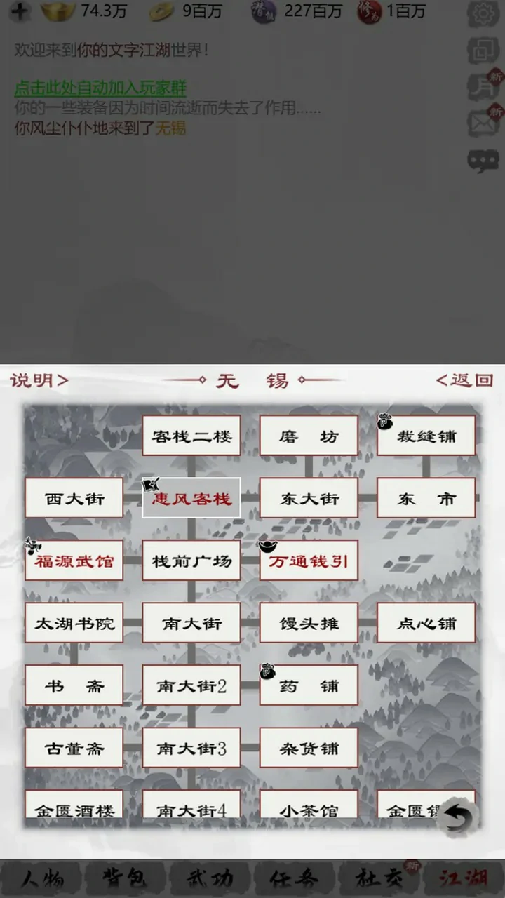 我要闯江湖公测时间,我要闯江湖什么时候上线