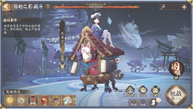 阴阳师月曜永恒活动怎么玩,阴阳师月曜永恒活动介绍