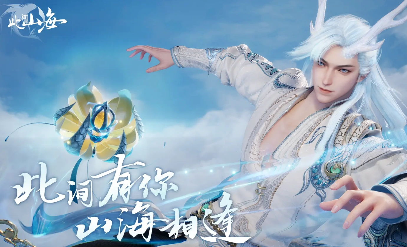 此间山海氪金吗,此间山海氪金程度分析