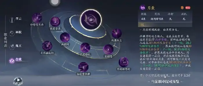 诛仙2手游合欢怎么玩,诛仙2手游合欢职业解析