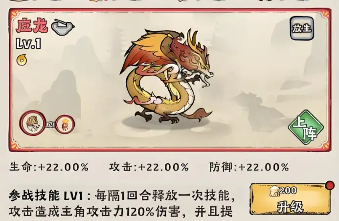 神器传说白泽值得练吗,神器传说白泽和应龙哪个好用