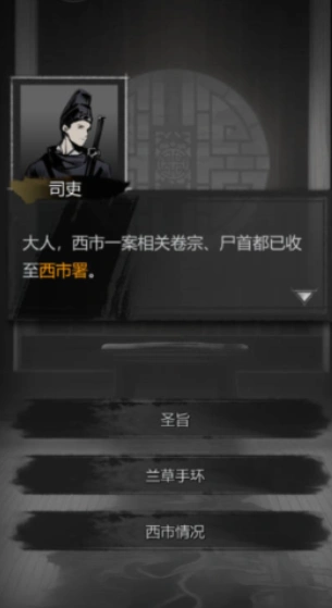 神探诡事录派遣玩法,神探诡事录派遣怎么玩