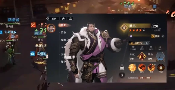 三国志幻想大陆2枭之歌群雄纯毒队如何搭配,三幻2枭之歌纯毒队搭配指南