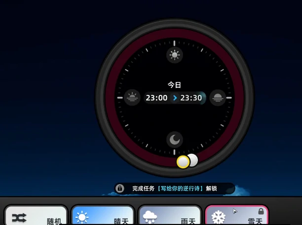 异环雪天怎么解锁,异环雪天解锁攻略