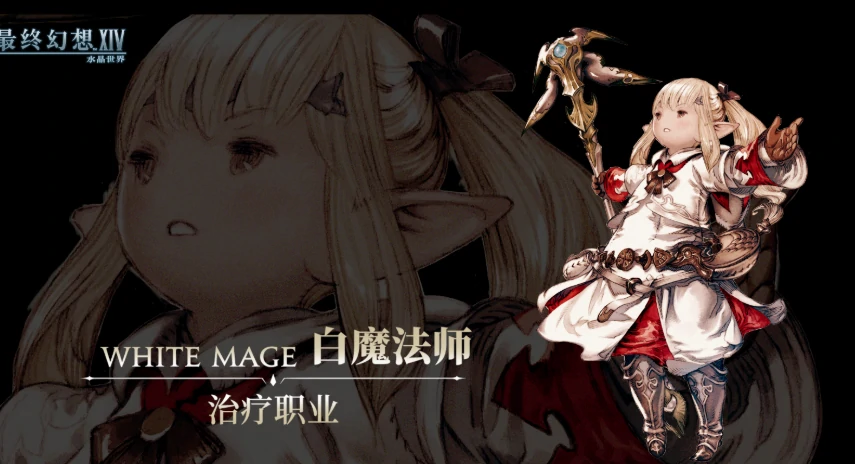 最终幻想14水晶世界新手职业怎么选择,FF14手游新手职业推荐