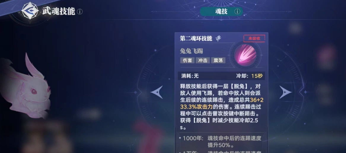 斗罗大陆猎魂世界敏攻系武魂哪个强,斗罗大陆猎魂世界敏攻系武魂强度解析