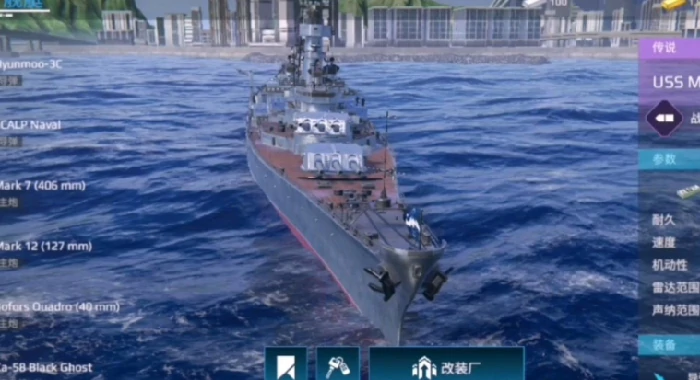 现代战舰密苏里介绍,现代战舰手游密苏里号怎么样