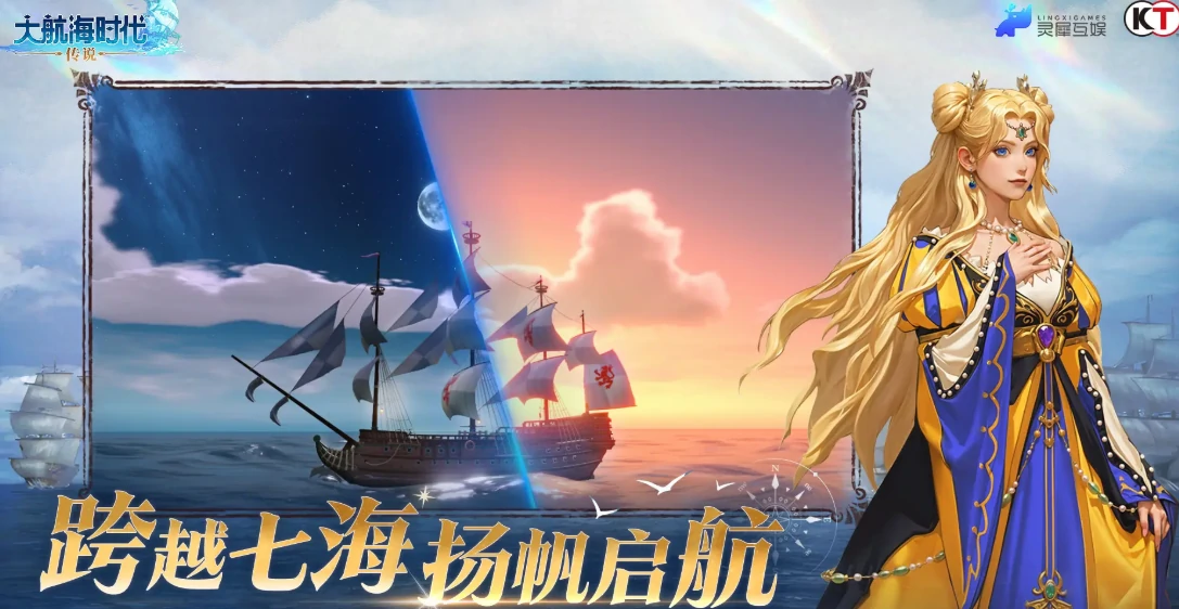大航海时代传说正式上线时间介绍,大航海时代传说什么时候公测