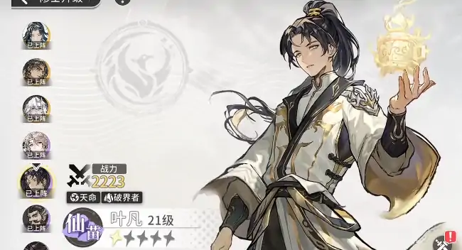 遮天凡尘一叶玩法介绍,遮天凡尘一叶是什么玩法类型