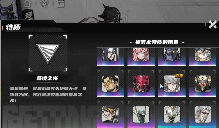 晴空之下特质系统怎么玩,晴空之下特质系统玩法攻略分享