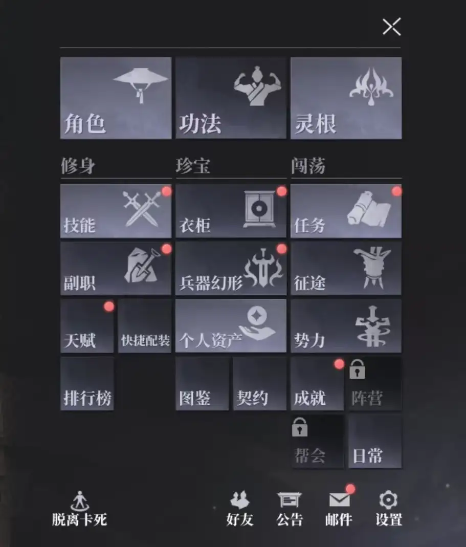 大奉打更人灵根系统详解,大奉打更人手游灵根怎么玩