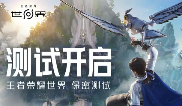 王者荣耀世界是什么游戏,王者荣耀世界游戏玩法详解,王者荣耀