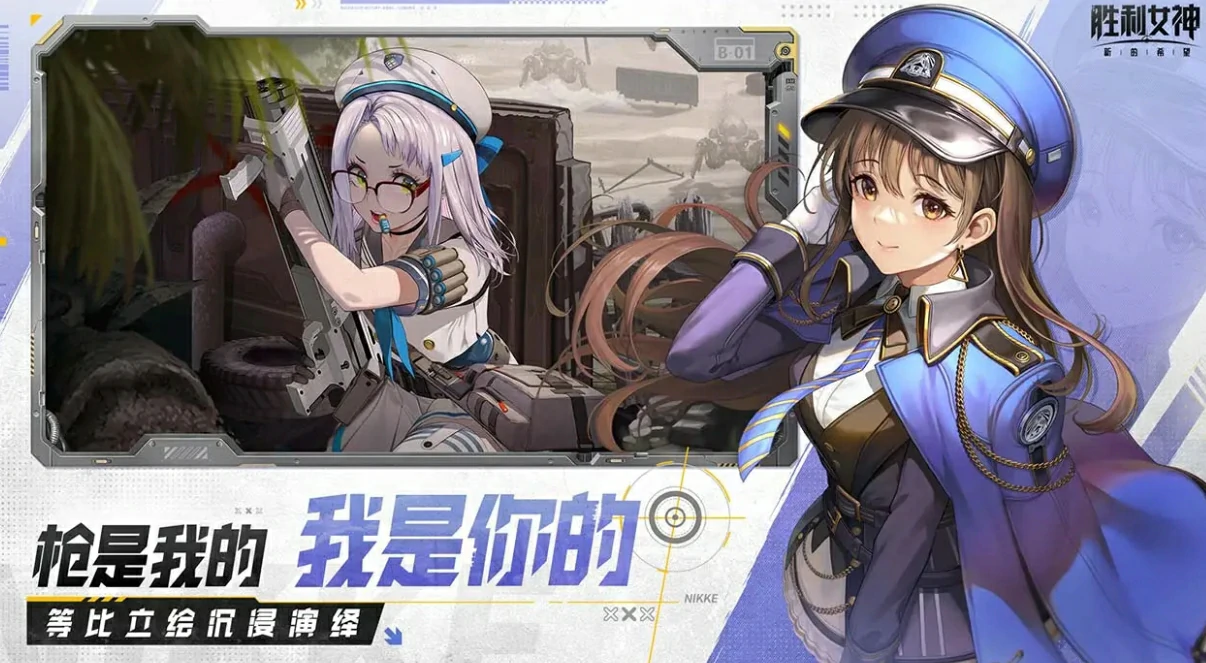 胜利女神新的希望是腾讯游戏吗,胜利女神新的希望游戏介绍,胜利女神