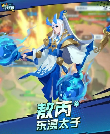 口袋斗蛐蛐敖丙强度如何,口袋斗蛐蛐敖丙怎么玩