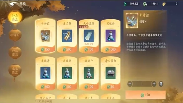 遮天世界城建资源怎么获取,遮天世界城建资源获取攻略