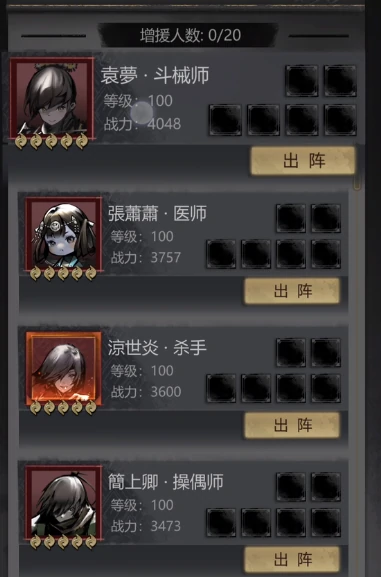 神探诡事录怎么编辑队伍,神探诡事录组队思路
