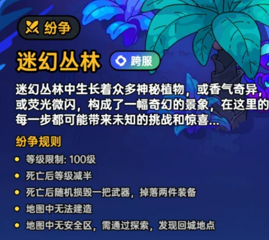 英勇之地狮王2任务如何完成,英勇之地手游狮王2任务完成方法