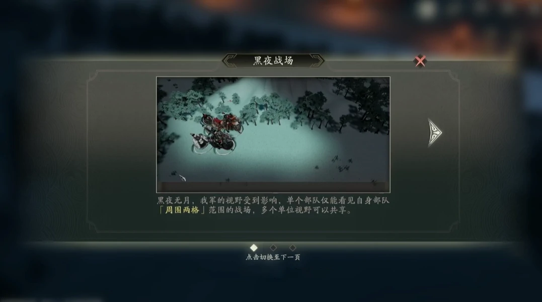 三国望神州定陶夺粮战夜晚怎么玩,定陶夺粮战夜战技巧