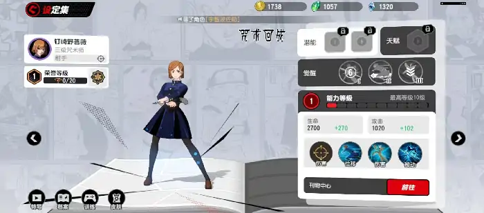 漫画群星大集结钉崎野蔷薇怎么玩,漫画群星大集结钉崎野蔷薇玩法分析